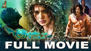 Irandaam Ulagam Full Movie  Arya  Anushka  Anirudh  Harris Jayaraj  Selvaraghavan  Jai cinemas [upl. by Moretta594]