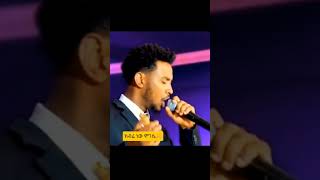 ይሳኮር ንጉሴ  Yisakor Niguse  ክብሬ ነው ሞገሴ  Kibre New Mogese  yesakor nigusu [upl. by Anyk]