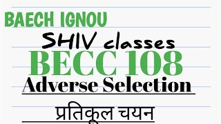 BECC 108Adverse SelectionBAECH IGNOU SHIVclasseseconomics shivangibhatt3083 [upl. by Euqram]