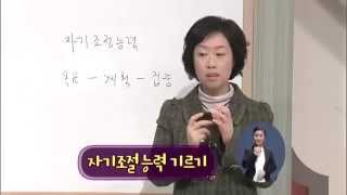 EBS육아학교 3분부모교실자기조절 능력 기르기  EBS부모 [upl. by Wittie]