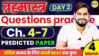 Class 12 PHYSICS Chapter 4 to 7 Predicted Questions Practice 👉 ऐसे Questions जरुर करो [upl. by Alhak610]