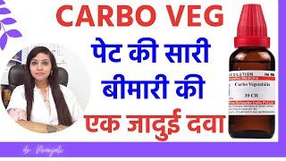 carbo veg 30 homeopathic medicine benefits  carbo veg 200 homeopathic medicine  carbo veg uses [upl. by Dustman794]