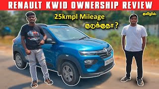 Renault Kwid Tamil Ownership Review [upl. by Acihsay]