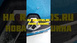 🚀 На RAKETOS новая машина 🚗 Renault Logan StepWay 2019 год Подробности по ссылке raketosru [upl. by Enitsua502]