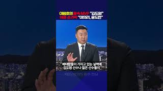 이범호의 맘속 MVP quot김도영quot 아픈 손가락 quot이의리 윤도현quot [upl. by Ayar]