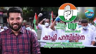 Shafi Parambil Election Song I Vadakara I UDF Election Song 2024 I Song by Shafi Kollam [upl. by Irena]