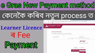 Learner Licence new Payment MethodeGras payment Method new update Assame Gras payment কেনেকৈ কৰিব [upl. by Annahsit]