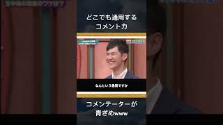 爆笑問題にも全く怯まない。強者すぎです 石丸 国際情勢 都知事 サンジャポ [upl. by Kir]