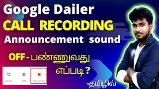 How to turn off call recording Announcement tamil  Call recording without Announcement sound tamil [upl. by Willcox]