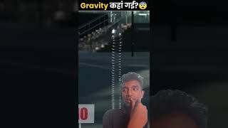 gravity amazingfacts crazyxyz experiment knowledge new factsinhindi ytshorts [upl. by Lachance]