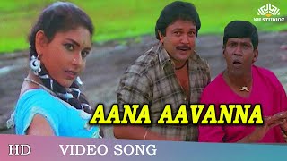 ஆனா ஆவன்னா  Aana Aavanna Video Song  Panchalankurichi Songs  Prabhu Madhubala [upl. by Relyks940]