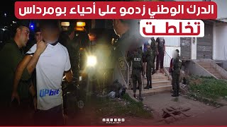 أقوى مداهمة لقوات الدركالوطني بالأحياء المشبوهة لـ بومرداس وهذا ماعثرت عليه؟ [upl. by Zildjian]