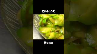 「はやとうり」ってお野菜、知ってますか？ shorts [upl. by Pearman]