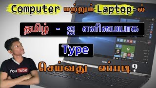 how to tamil type in pc amp laptop [upl. by Alejandra]