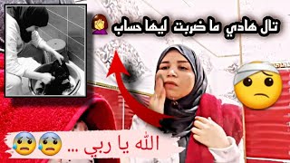 الله ياربي🤕روتين🔻هادشي لي مادرات بحسابو 😰 اجي شوفو نهاري كي داز 🤦‍♀️ [upl. by Eiramanad276]