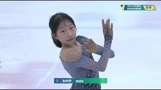 Yiyi LIU 12 yrs Advance Novice FS 2024 Beijing Figure Skating Championships [upl. by Nonnag674]