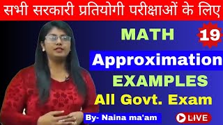 LEC19 EXAMPLE OF APPROXIMATIONS  BASIC CONCEPT OF APPROXIMATIONS  APPROXIMATIONS BY NAINA MAAM [upl. by Maribel461]