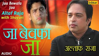 तनहा ही जी लेंगे हम जब है तनहा मरना  जा बेवफा जा  Altaf Raja  Best Hindi Sad Song With Shayari [upl. by Hitchcock]