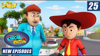 Chacha Bhatija  Heera Chor Ki Leela  Animated Stories  Wow Kidz Comedy [upl. by Stillman]