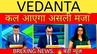 vedanta share result💯vedanta share news💯Vedanta share latest news [upl. by Lau]