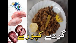 Gurday Kapooray Recipe  Lamb Kidneys amp Testicles  Home amp Household [upl. by Witt203]