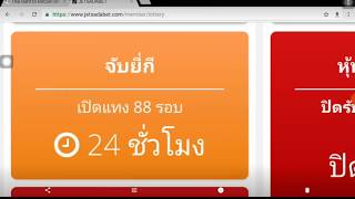 เทคนิคการแทงหวยยี่กี่ ให้ได้เงินเกือบทุกรอบ จากสูตร 80 [upl. by Amjan]