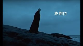 陶晶瑩陶子（Feat 張雨生）《我期待》官方MV Official Music Video [upl. by Eiramnwad]