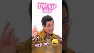 PPAP를 아시나요 PPAP 펜파인애플펜 피코타로 [upl. by Canute]