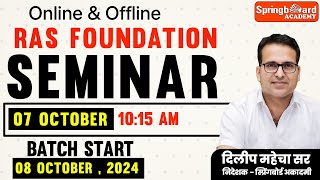 RAS Foundation Batch Seminar  Direct Live from Classroom  07 October 2024  Ras New Vacancy 2024 [upl. by Yrac]