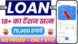 101 New instant loan app without income proof  Bad CIBIL Score Loan  loan app fast approval 2024 [upl. by Akenom]