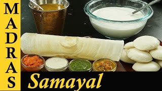 Dosa Batter Recipe in Tamil  Idli Dosa maavu in Tamil  How to make Dosa batter at home [upl. by Eilyw138]