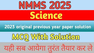 nmms exam 2023 solved science paper Nmms exam 2025  nmms science [upl. by Mansoor710]