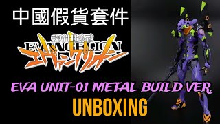 Evangelion Unit01 Metal Build Ver Plastic Model  Neon Genesis Evangelion UNBOXING 017 [upl. by Artemisia]