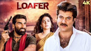 लोफर  Loafer 4K Full Movie  Anil Kapoor amp Juhi Chawla  Mukesh Rishi  Shakti Kapoor  Bollywood [upl. by Hilleary924]