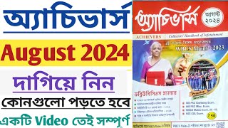 Achievers August 2024 Current Affairs MarkingBengali Monthly Current Affairs 2024WBPKPClerkship [upl. by Einobe]