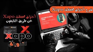 شرح اختراق محفظة بيتكوين Xapo [upl. by Torres]