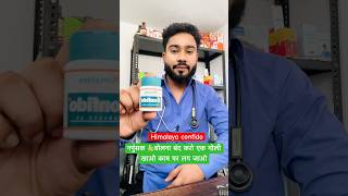 Himalaya confido tablet confido tablet k fayde  pyaar ki goli  napunshak bolna band kro  confido [upl. by Loralyn]