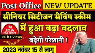 NEW RULES OF POST OFFICE SENIOR CITIZEN SAVING SCHEME  NOVEMBER 2023 POST OFFICE NEW UPDATE [upl. by Aratehs]