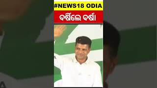 ବର୍ଷିଲେ ବର୍ଷା  Padampur BJD MLA Candidate Barsha Singh Bariha Speech  VK PandianOdisha Election [upl. by Stovall]