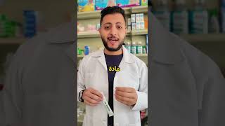 معلومات مهمة حول دواء sucralfate المستخدم لمعالجة حموضة المعدةصيدلهسريريه قرحةالمعدة pharmacist [upl. by Janenna24]