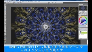 Corel Painterの基本操作 [upl. by Assenay]