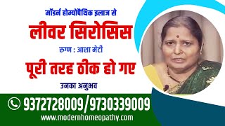 LIVER CIRRHOSIS CURED WITH MODERN HOMEOPATHY RESEARCHBASED TREATMENT [upl. by Launce396]