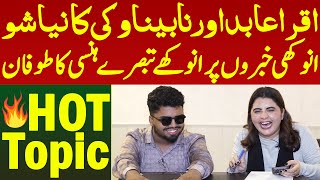 Iqra Abid Aur Nabina Vicky Ka Naya Show HOT TOPIC Ep 1  Anokhi News Per Anokhi Bate Hansi Be Qabu [upl. by Manolo]