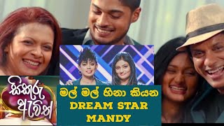 මල් මල් හිනා කියන Mandy නංගි  sikuru awith  tv derana  thilina boralessa [upl. by Novyar]