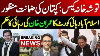 Breaking News form Islamabad High Court  Imran Khan gets bail in new Toshakhana case [upl. by Harwilll]