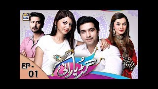 Guriya Rani Episode 01  ARY Digital Drama [upl. by Lashonde]