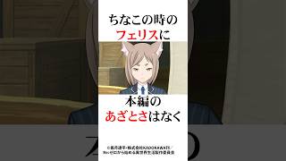 20年の復讐！？幻のIFルート「アガナウ」が壮絶過ぎるリゼロ [upl. by Ferri]