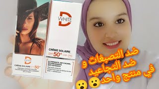 واقي شمس 🌞 ليداير ضجة واش بصح ضد التصبغات و التجاعيد و كيرطب d white [upl. by Deeanne139]