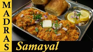 Pav Bhaji Recipe in Tamil  Pav Bhaji Masala in Tamil  How to make Pav Bhaji in Tamil [upl. by Moyra33]