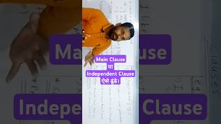 Grammar2 । Clauses । Types । Independent Clause । Dependent Clause । Subordinate Clause । Manoj Sir [upl. by Ader403]